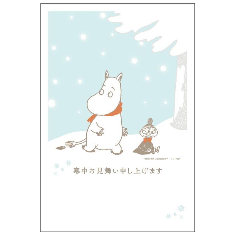 寒中見舞いはがき 2枚入りkpm 02 フタバ ムーミン キャラクター 挨拶文付き イラスト付き 住所 名前を書いて投函するだけ 切手を貼らなくてもいい 普通郵便はがき 胡蝶蘭 葉書 ハガキ ポストカード 季節の挨拶状 小枚数 お手軽 かんたん 豪華 寒中見舞いはがき 2枚入りkpm 02 フタバ ムーミン キャラクター 挨拶文付き イラスト付き 住所 名前を書いて投函するだけ 切手を貼らなくてもいい 普通郵便はがき 胡蝶蘭 葉書 ハガキ ポストカード 季節の挨拶状 小枚数 お手軽 かんたん 豪華