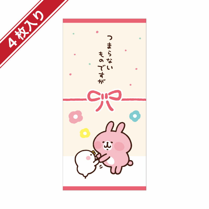 カナヘイの小動物ポチ袋 大d P Knh D 4枚入 卯年 23 フタバ 卒業祝い 卒園祝い 入園祝い 入学祝い お正月 デザイン かわいい 可愛い キュート ファンシー 人気キャラクター ぽち ポチ袋 お祝い お年玉 お小遣い 門出 日本製 特別感 子供 キッズ 男の子 女の子 57 Off