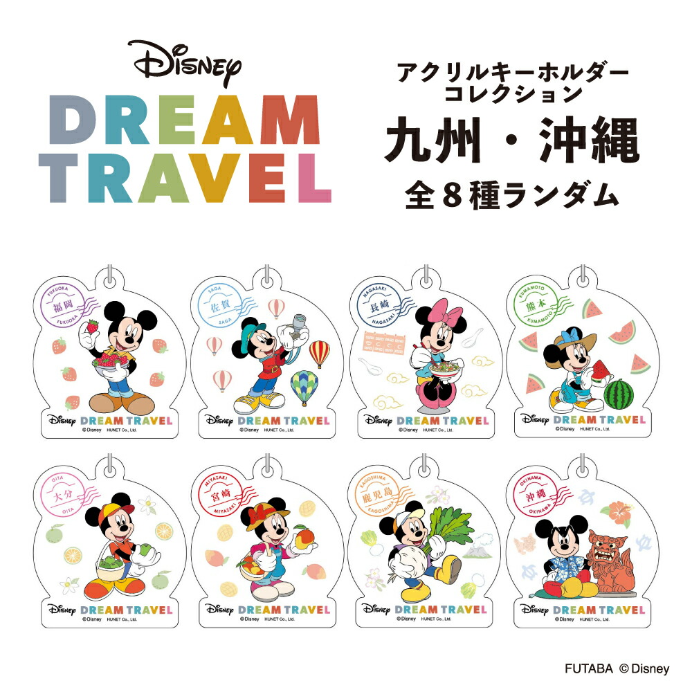 Disney - ミッキーマウス ちゅら玉 ストラップ 4点 楽天市場】ディズニー ちゅら玉 ミッキープチストラップ（ブルー