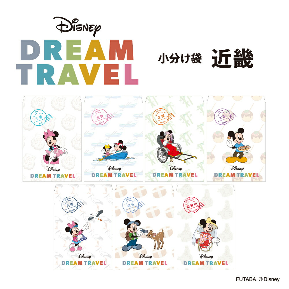 haru【新品】ディズニー ステッカー 47都道府県 2セット 新商品】「ディズニードリームトラベル」グッズを販売開始します