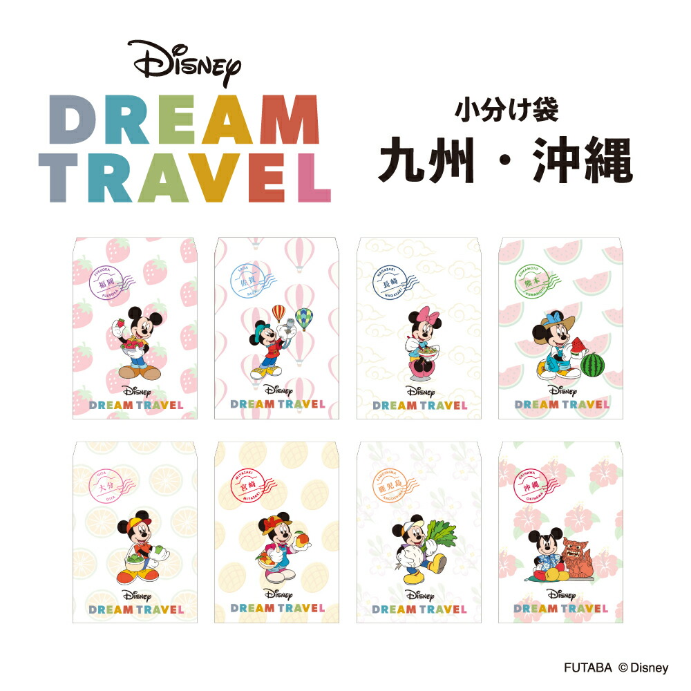 haru【新品】ディズニー ステッカー 47都道府県 2セット ディズニー」ミッキー＆ミニーの47都道府県ご当地Tシャツ登場