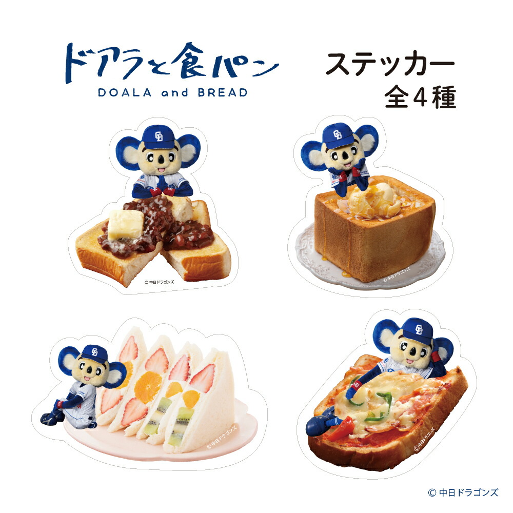 楽天市場】ドアラと食パン 巾着袋 グッズ かわいい 食パン トースト