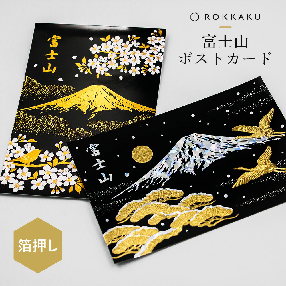 ポストカード3枚セット【B】絵はがき／彩華／都桜／彩とりどり