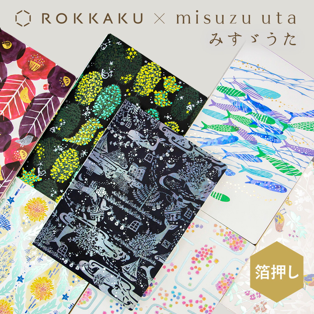 楽天市場】オビワン×ROKKAKU レトロ郵便 箔押しポストカード