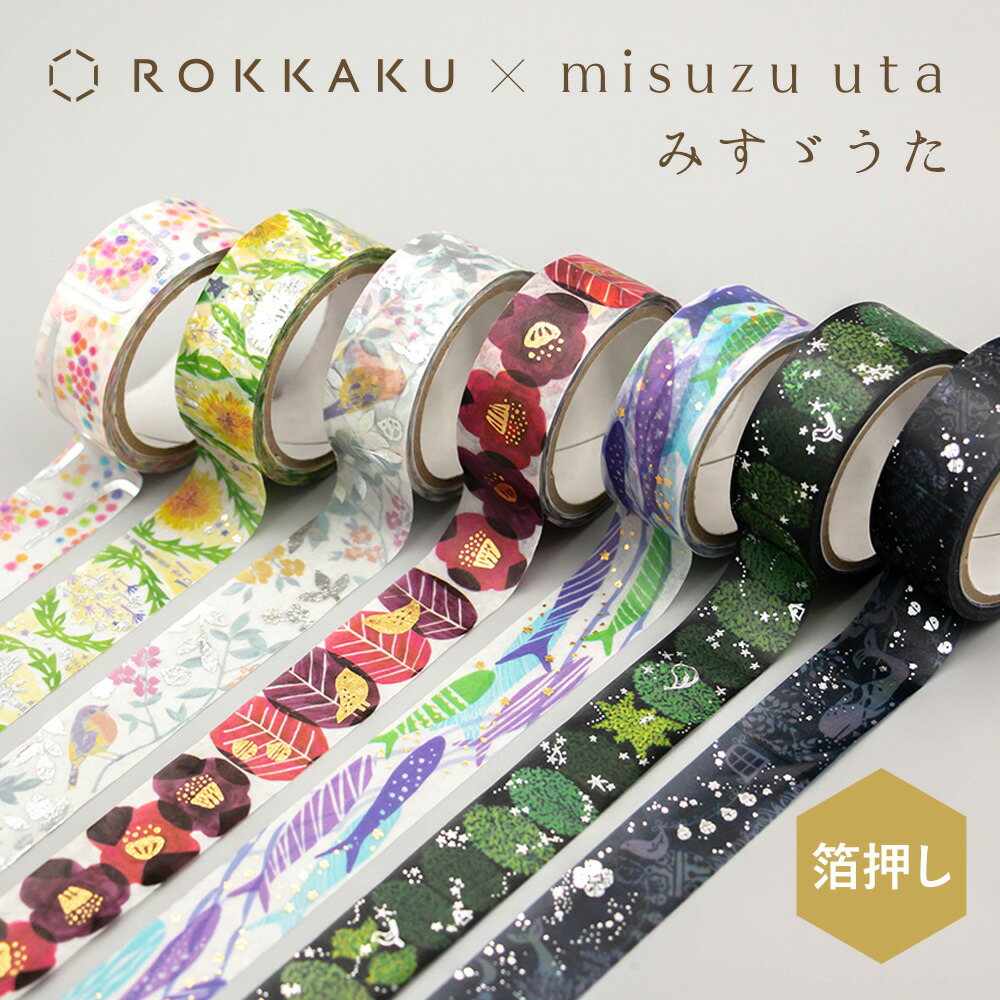 楽天市場】箔押し マスキングテープ みすゞうた×ROKKAKU misuzu uta