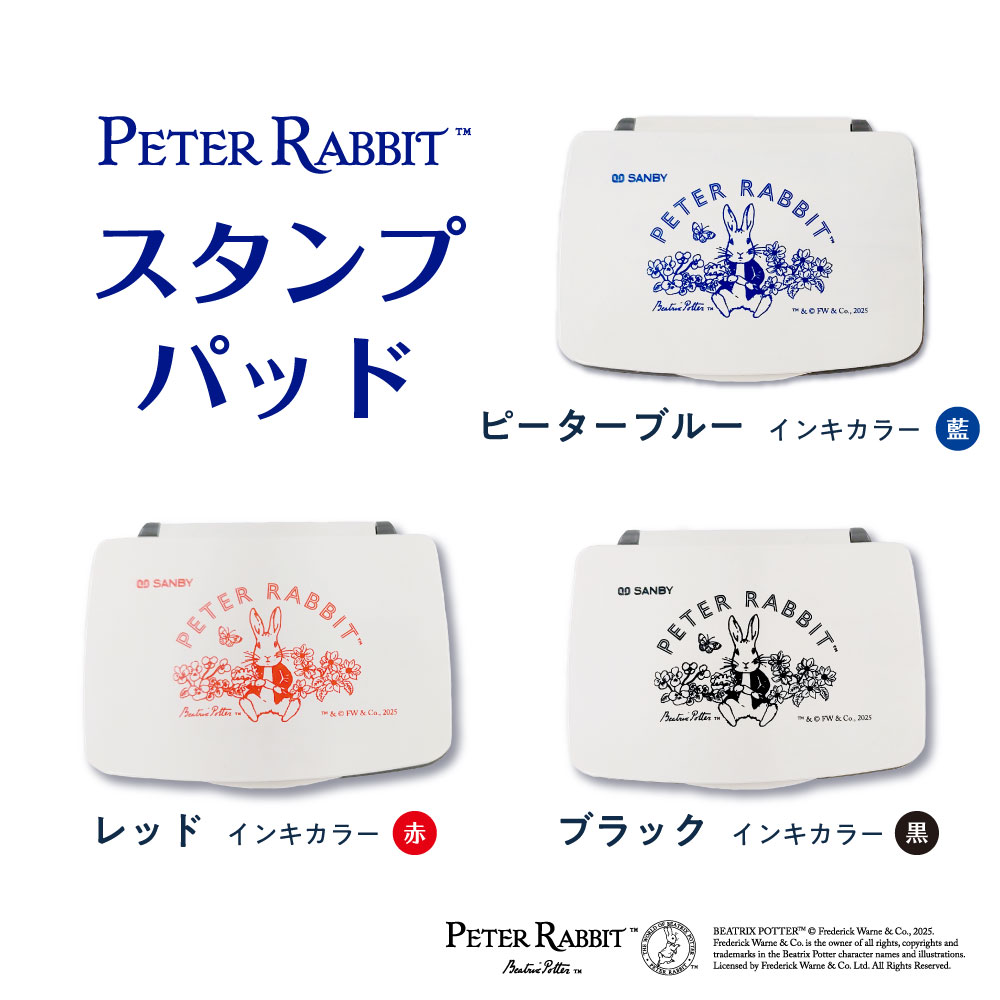 楽天市場】ピーターラビット™ スタンプパッド フタバ 黒 赤 青 インク