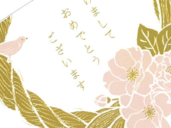 市場 箔押し フタバ イラスト おしゃれ 寿 かわいい シンプル しめ縄飾り Rokkaku 私製年賀はがき デザイン 年賀状 可愛い 3枚 新年 縁起良い 春 市場 箔押し フタバ イラスト おしゃれ 寿 かわいい シンプル しめ縄飾り Rokkaku 私製年賀はがき デザイン 年賀状 可愛い 3枚 新年 縁起良い 春