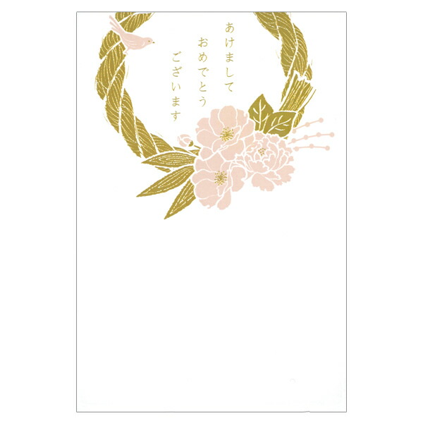 市場 箔押し Rokkaku フタバ かわいい 縁起良い しめ縄飾り 新年 年賀状 おしゃれ 私製年賀はがき シンプル 春 イラスト 可愛い デザイン 3枚 寿