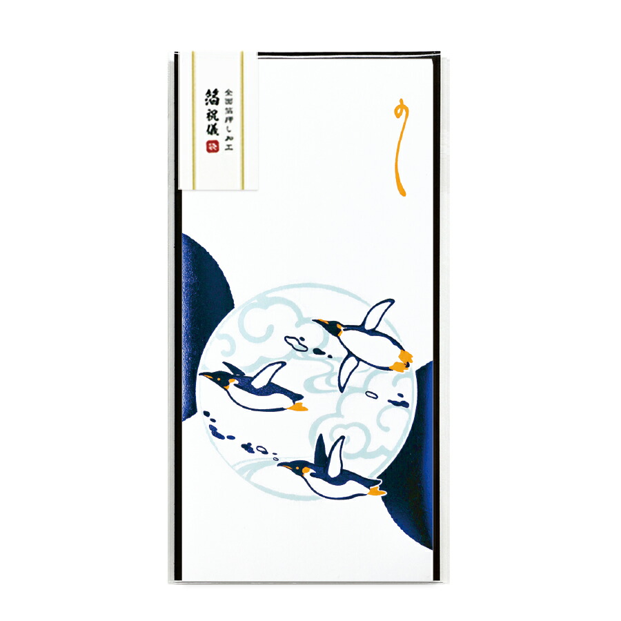 箔押し 箔ぽち袋 Rokkaku 海 イラスト 山 入園祝い デザイン 入学祝い やまかわうみ フタバ 2枚 卒園祝い 卒業祝い 物語 おめでたい 川 箔押し 箔ぽち袋 Rokkaku 海 イラスト 山 入園祝い デザイン 入学祝い やまかわうみ フタバ 2枚 卒園祝い 卒業祝い 物語 おめでたい 川