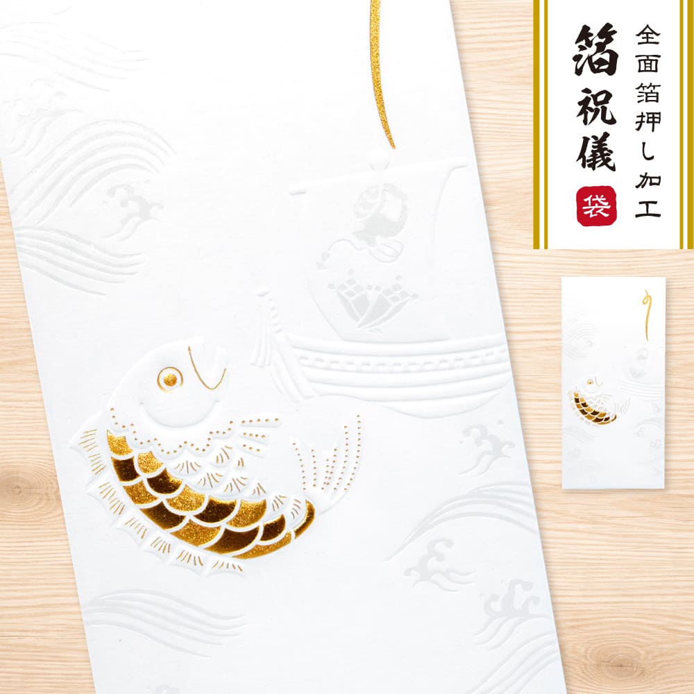 楽天市場】箔押し 箔祝儀袋 吉祥浪漫 鶴 1枚 ROKKAKU フタバ ポチ袋 長