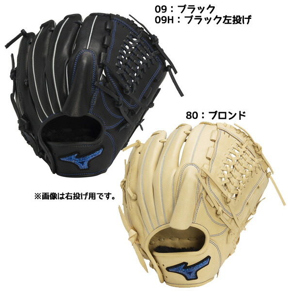 【未開封】東浜投手ミニチュアグラブ 軟式 カラー グラブ 44-2022 内野 フォーティーフォー 44 【野球