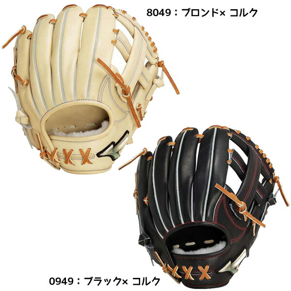 ミズノ mizuno 野球 硬式 グラブ グローバルエリート Hselection SIGNA AXI 内野手用（センターポケット深め型） 1AJGH31413 グローブ サイズ9