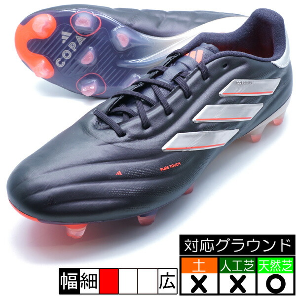 未使用　アディダス　コパピュア 2 ELITE FG 26.5㎝　スパイク adidas アディダス コパ ピュア 2 ELITE FG(ホワイト) NKZ72 IG8710