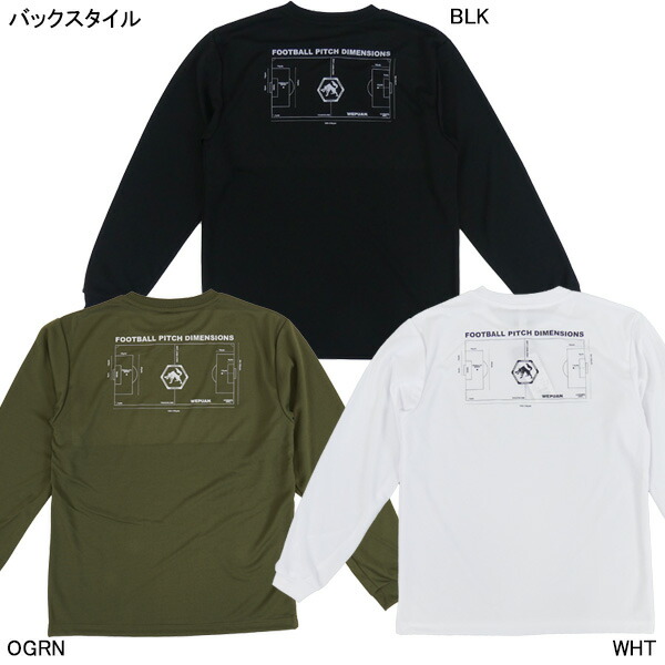 【ネコポス送料無料】 ウエプアン WEPUAN WEP フィールド ロンプラ WEAR-S2 サッカー フットサル プラクティスシャツ 長袖 練習着 メンズ