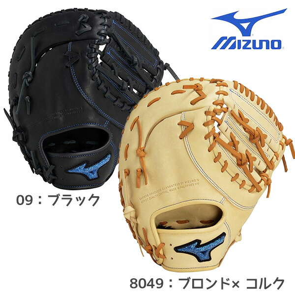 楽天市場】ミズノ【MIZUNO】セレクトナイン 【SELECT 9】 少年