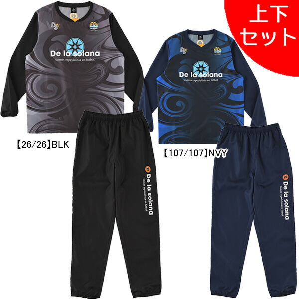 楽天市場】ケルメ KELME ピステスーツ KC25F308 サッカー フットサル