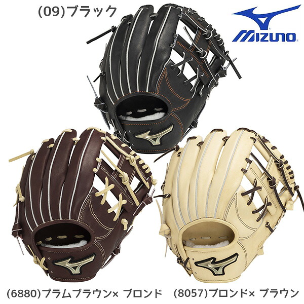 野球 ミズノ MIZUNO 硬式用グローバルエリートHselection SIGNA 内野手用 一般 センターポケット深め サイズ9 グローブ グラブ 1AJGH32513|フタバSP 店