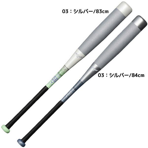 ミズノ ビヨンドマックスNE 軟式用 バットケース付 MIZUNO（ミズノ） 野球バット 軟式用 ビヨンドマックス NE FRP製