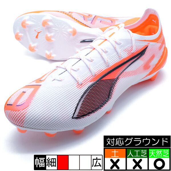 楽天市場】ウルトラ アルティメット HG/AG プーマ PUMA 107748