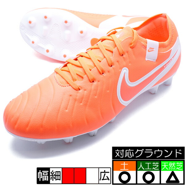 ナイキ NIKE ティエンポ レジェンド 10 プロ AG 人工芝用 27.5 NIKE公式】ナイキ ティエンポ レジェンド 10 プロ 人工芝用