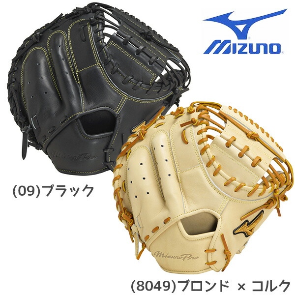 楽天市場】キャッチャーミット 軟式 ミズノプロ ミズノ・BSS店
