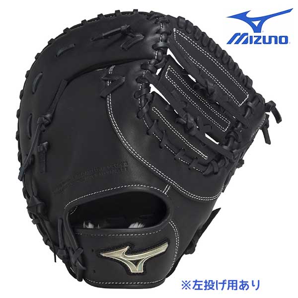 さ*ー様 Mizuno 野球グローブ 黒/オレンジ　ファーストミット MIZUNO ミズノ グローブ 大人 一般 ユニセックス 軟式用