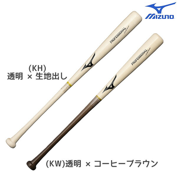 ミズノプロフェッショナル ミズノ mizuno 少年軟式用・グラブ プロフェッショナル【坂本