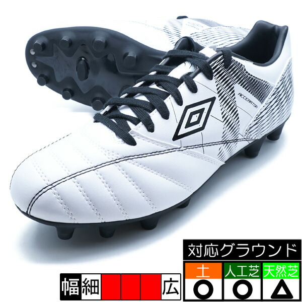 楽天市場】アクセレイター PRO MIX SG アンブロ UMBRO UU2RJA03WB