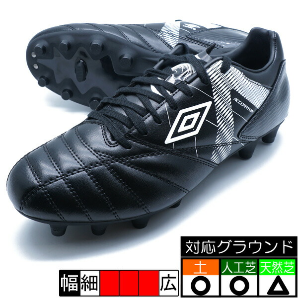 楽天市場】アクセレイター PRO MIX SG アンブロ UMBRO