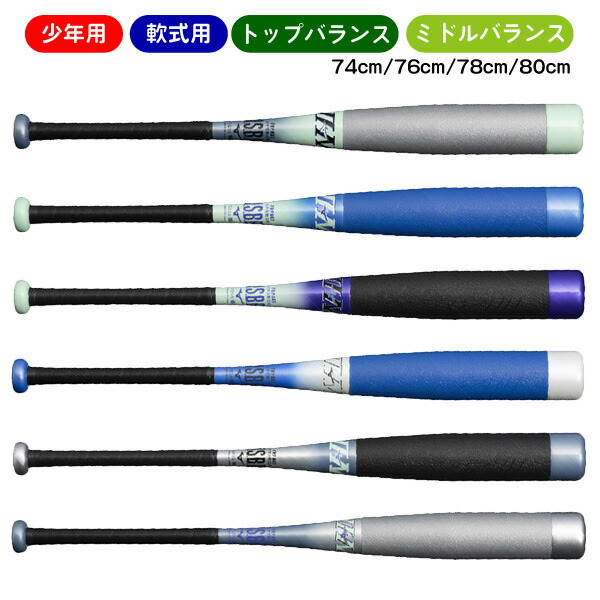 【良品】 ビヨンドマックスEV 少年軟式 76cm 1CJBY131 ミズノ 良品】ミズノ ビヨンドマックスEV 少年軟式 76cm 1CJBY131