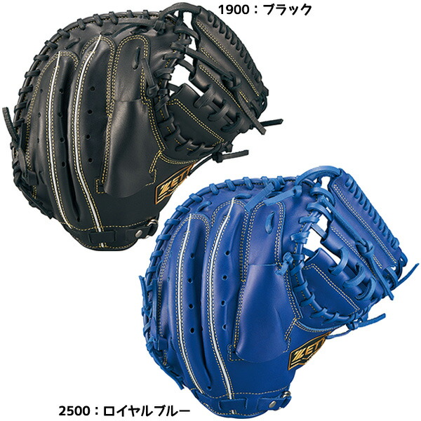 アセッテナイ？　未開封2個セット 楽天市場】【交換送料無料】 ZETT ゼット キャッチャーミット