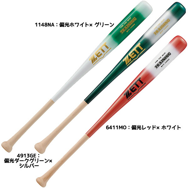 楽天市場】☆中村 悠平選手モデル！実打撃可能の木製トレーニング