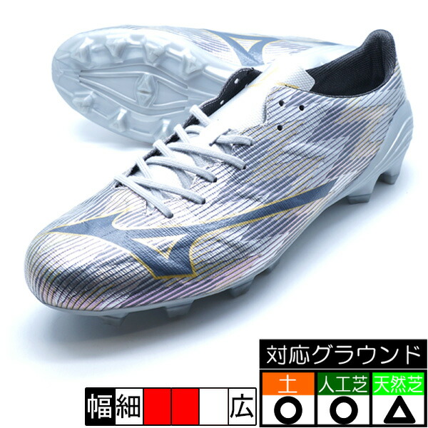 楽天市場】ミズノ α アルファ 2 PRO 大人用 サッカースパイク