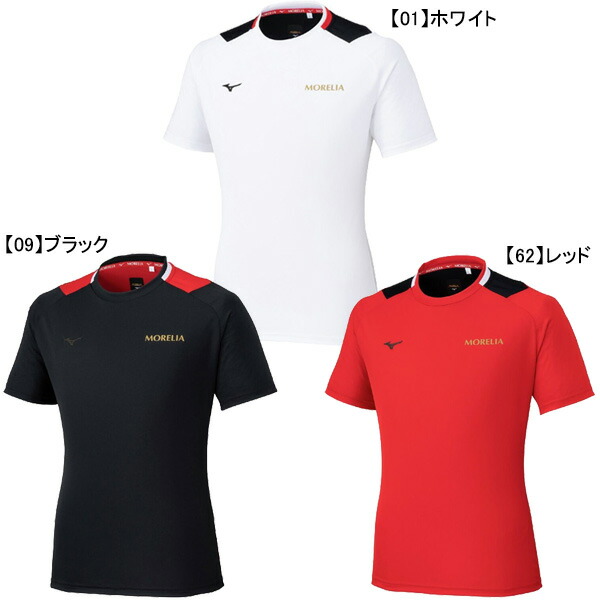 楽天市場】ミズノ モレリア バックプリントTシャツ 大人用 サッカー