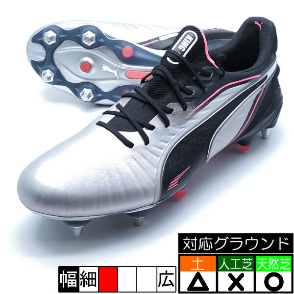メンズ プーマ キング アルティメット MXSG サッカー スパイク　ラグビー PUMA公式】メンズ プーマ キング アルティメット MXSG サッカー