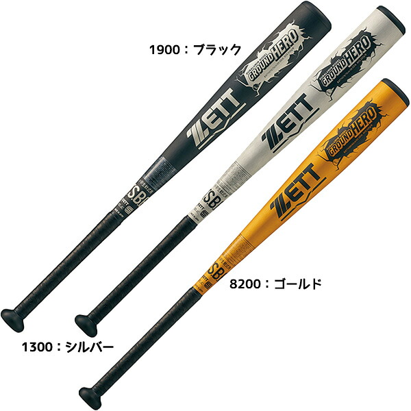 ゼット ZETT 野球 ジュニア 軟式 金属製バット JR ジュニアグランドヒーロー BAT745-76-78-80