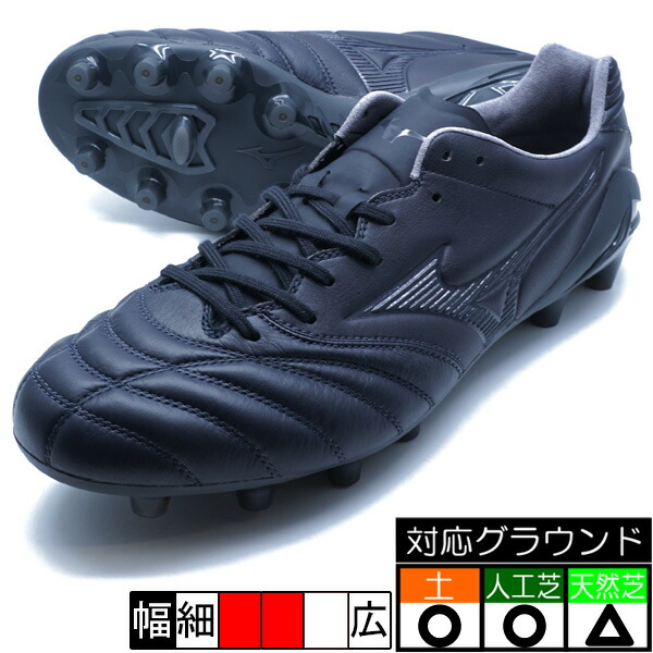 【新品】ミズノ MONARCIDA NEO III PRO Amazon.com | Mizuno Monarcida NEO 3 PRO Soccer Cleat, Club