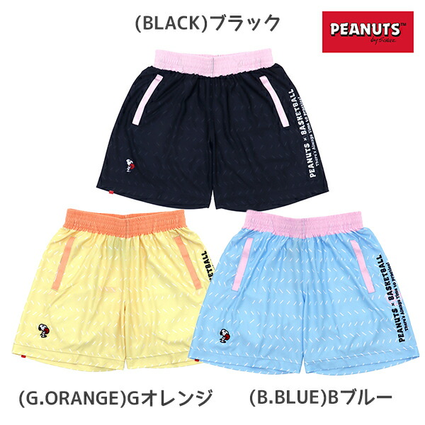 PEANUTS ピーナッツ バスケットボール 昇華 バギーパンツ ポケット付 ハーフパンツ ショートパンツ PNUP-8711