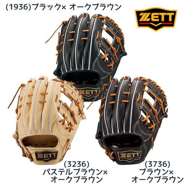 楽天市場】【 源田選手モデル】ゼット プロステイタス ZETT
