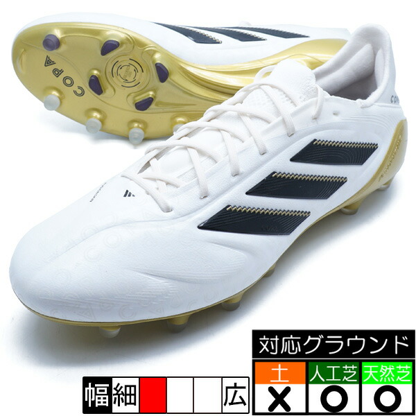 楽天市場】アディダス COPA PURE 3 ELITE コパ ピュア 3