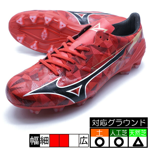 MIZUNO ALPHA2 PRO ミズノ mizuno P1GA256460 レッド サッカースパイク