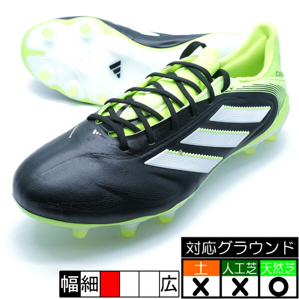 adidas/アディダスコパ ピュア.1 SG 定価:28,600円 楽天市場】アディダス キッズ コパ ピュア 2 CLUB FxG ジュニア用