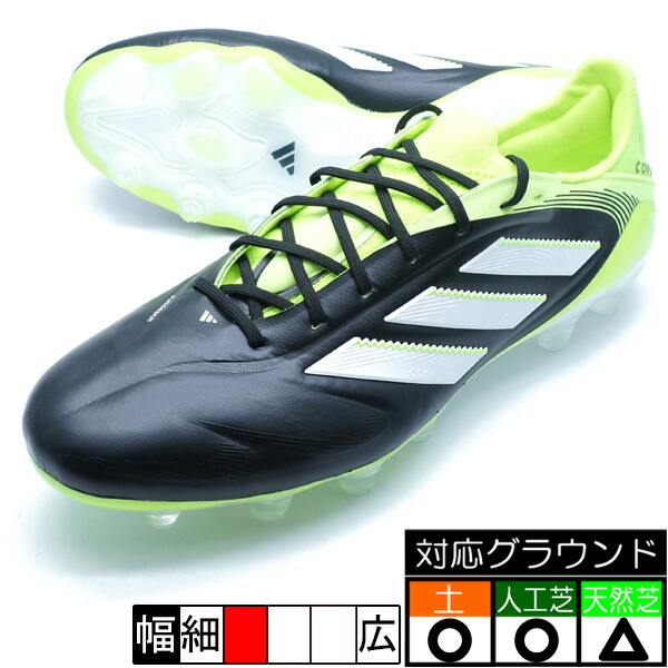 楽天市場】コパ ピュア 3 ELITE FG アディダス adidas JH6304 コア