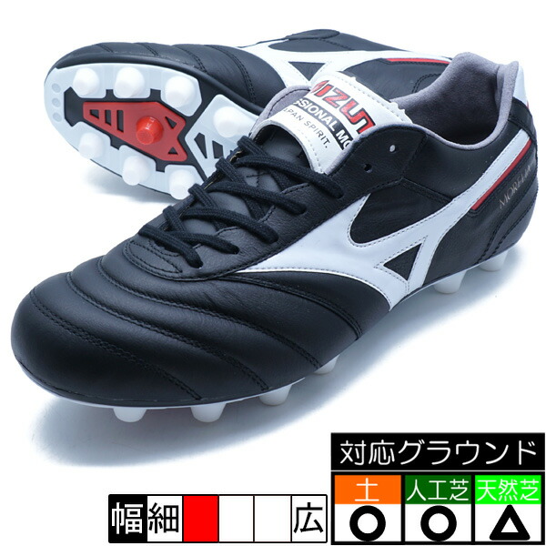 楽天市場】モレリア 2 JAPAN ミズノ mizuno P1GA250209 ホワイト