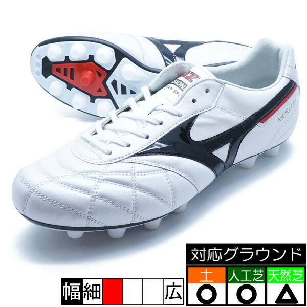 楽天市場】モレリアネオIV β JAPAN ミズノ mizuno P1GA234009