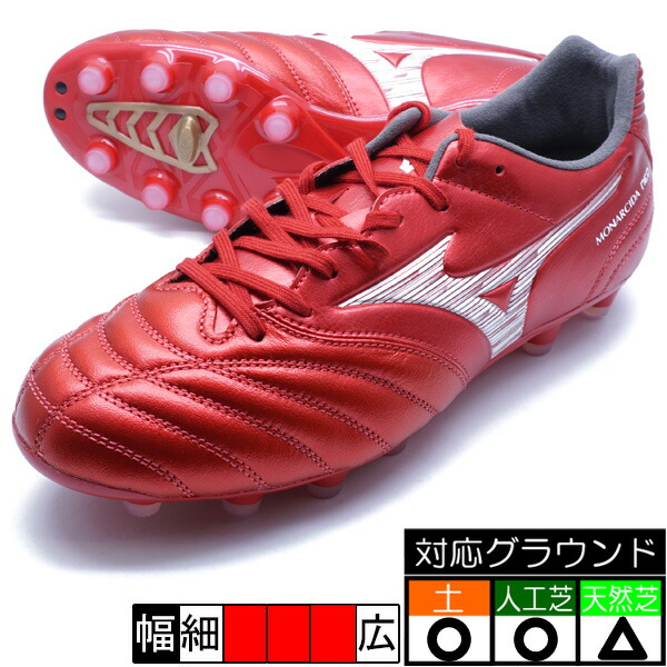 楽天市場】モナルシーダネオ3 SW KL ミズノ mizuno P1GA242760 レッド