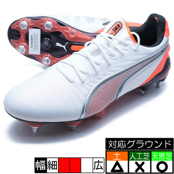 PUMA KING 取り替え式 PUMA KING 取り替え式 PUMA プーマ | キング プロ HG/AG