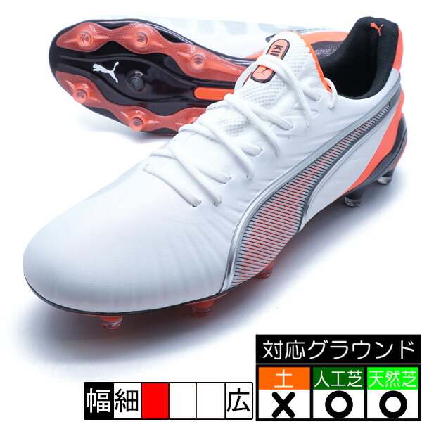 キング アルティメット FG/AG(LONG PILE) プーマ PUMA 108821-01 プーマホワイト サッカースパイク 人工芝 天然芝