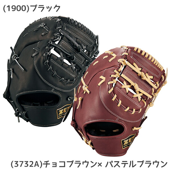 【取っておく売りわたす】ZETT ゼット ベイスボール 軟式 一塁手グローヴ ウイニングロードシリーズ 一塁手手用 BRFB33513F