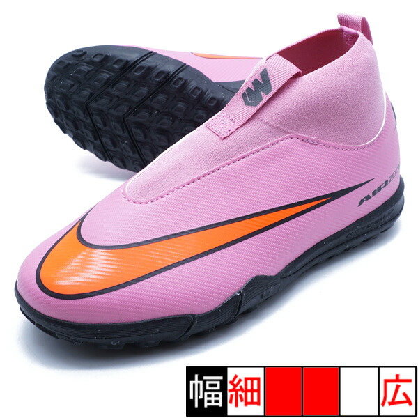 楽天市場】【特価】ナイキ ジュニア スーパーフライ 9 アカデミー